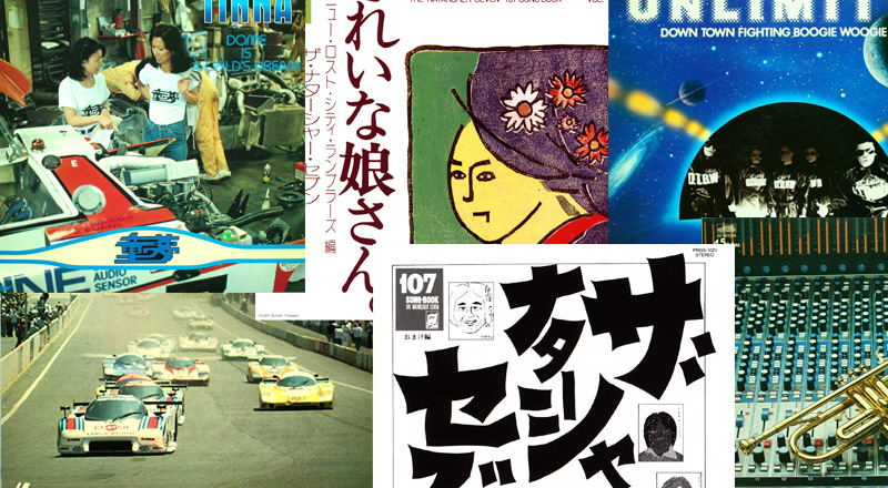 音楽・映像・番組制作