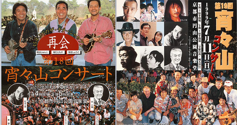 コンサート・イベント